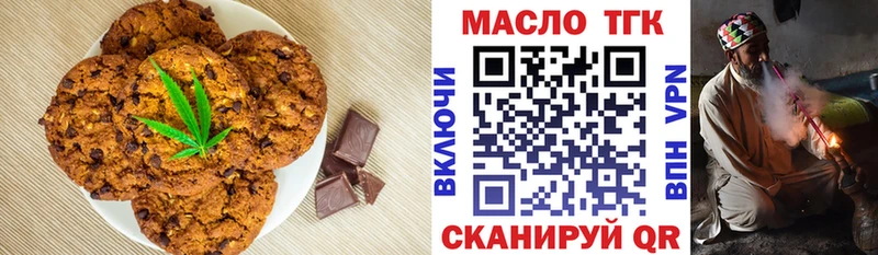 Купить где  Армавир  Печенье с ТГК конопля 