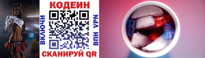 Купить где  Армавир  Кодеиновый сироп Lean напиток Lean (лин) 