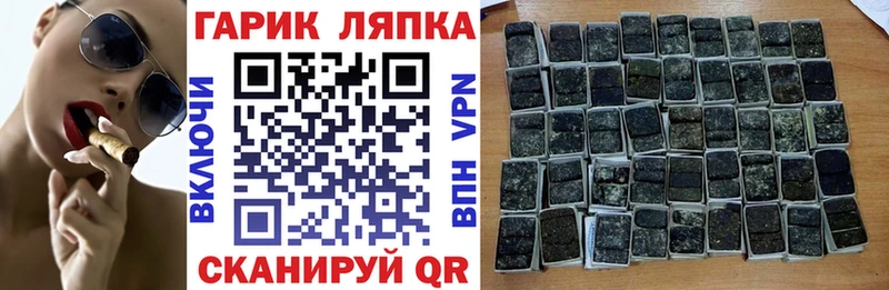 ГАШИШ Ice-O-Lator  Купить закладки  Армавир 