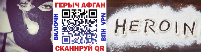 ГЕРОИН герыч  Купить где  Армавир 