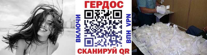 ГЕРОИН Heroin Армавир