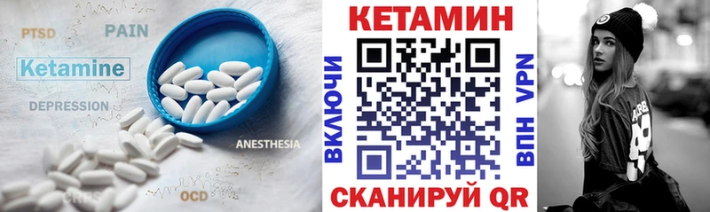 КЕТАМИН ketamine  Купить  Армавир 