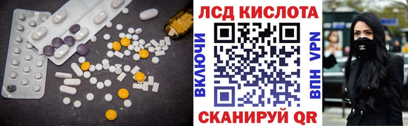 Купить где  Армавир  Лсд 25 экстази ecstasy 