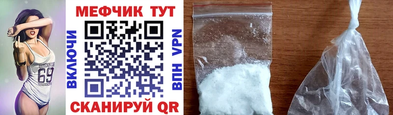 Купить закладки  Армавир  МЕФ мука 