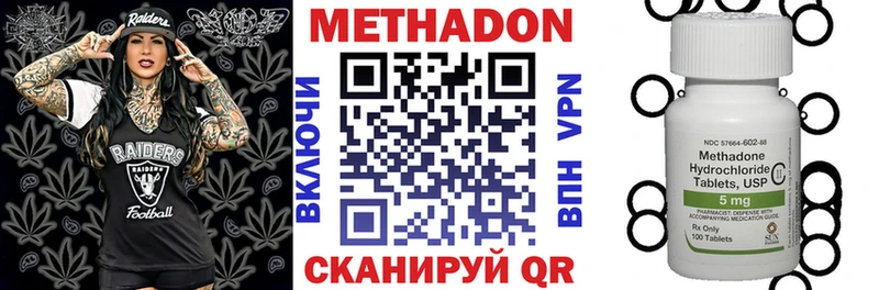 Купить где  Армавир  МЕТАДОН кристалл 